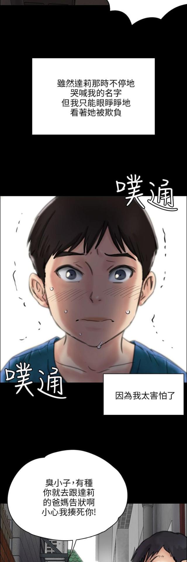 第46话 骑士-1