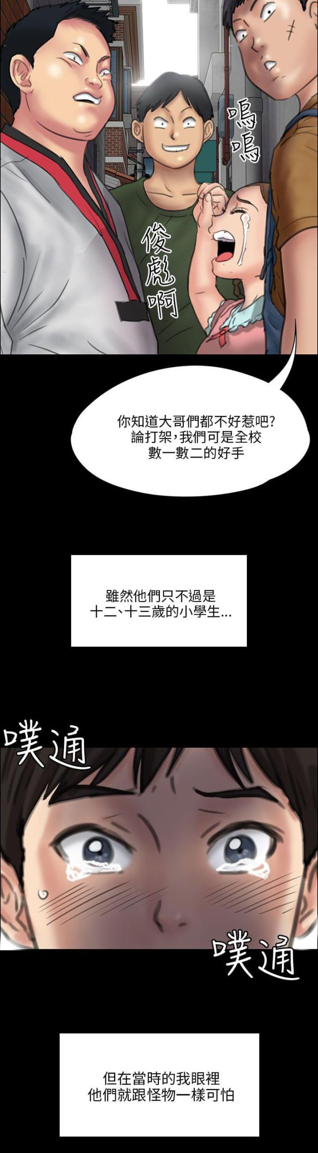 第46话 骑士-2