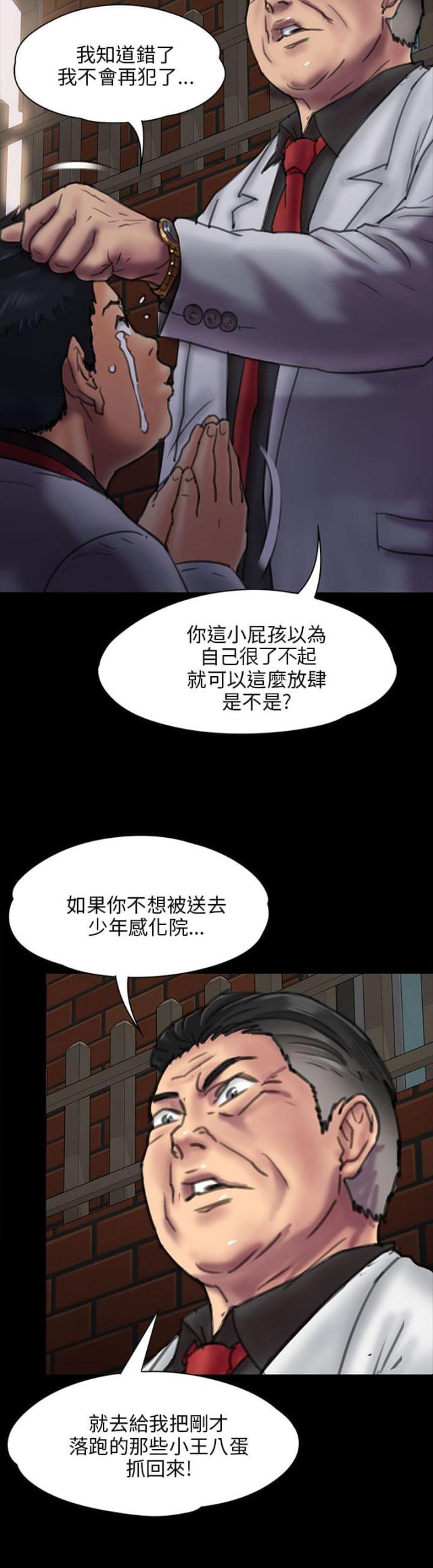 第46话 骑士-7