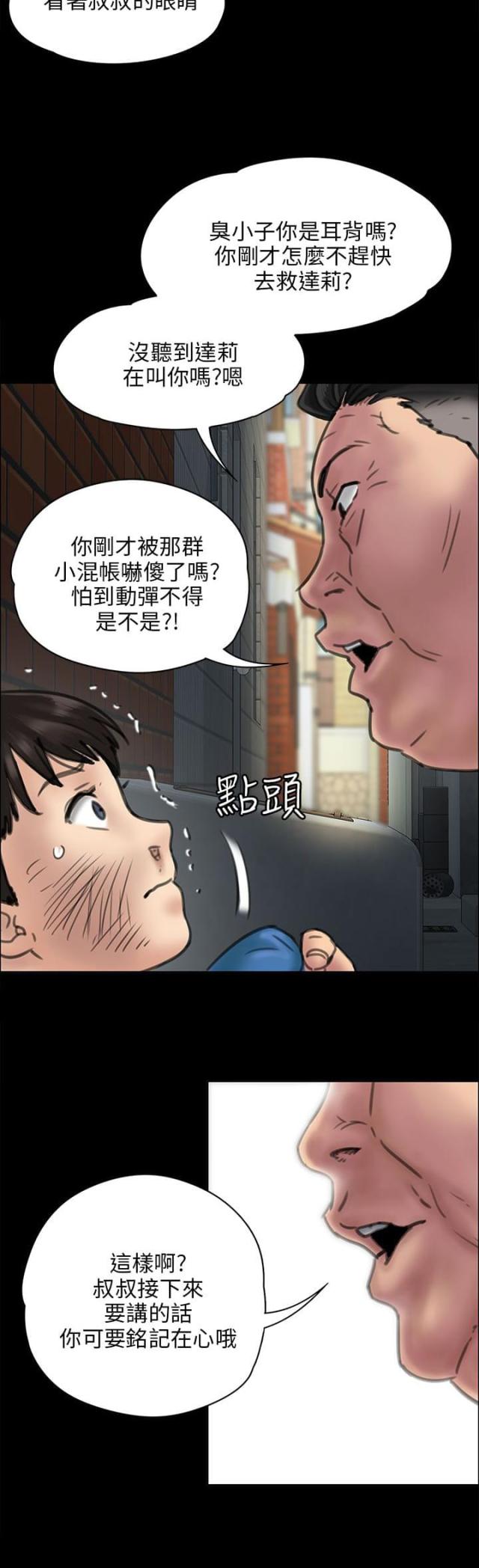 第46话 骑士-12