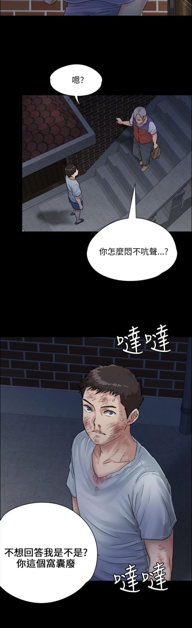 第47话 无法摆脱-1