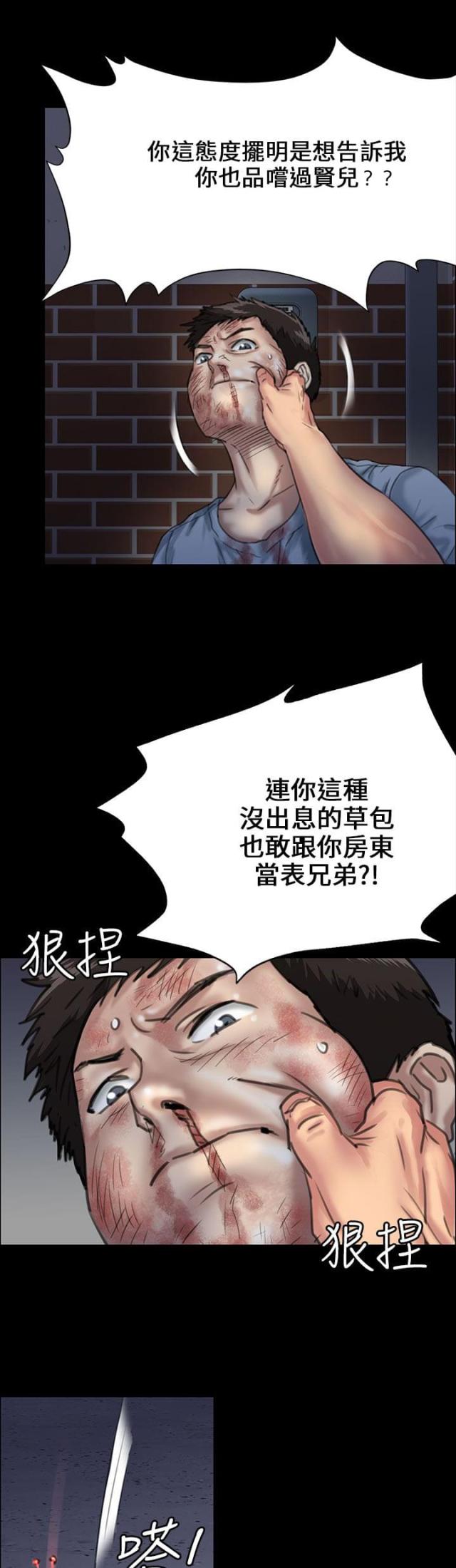 第47话 无法摆脱-4