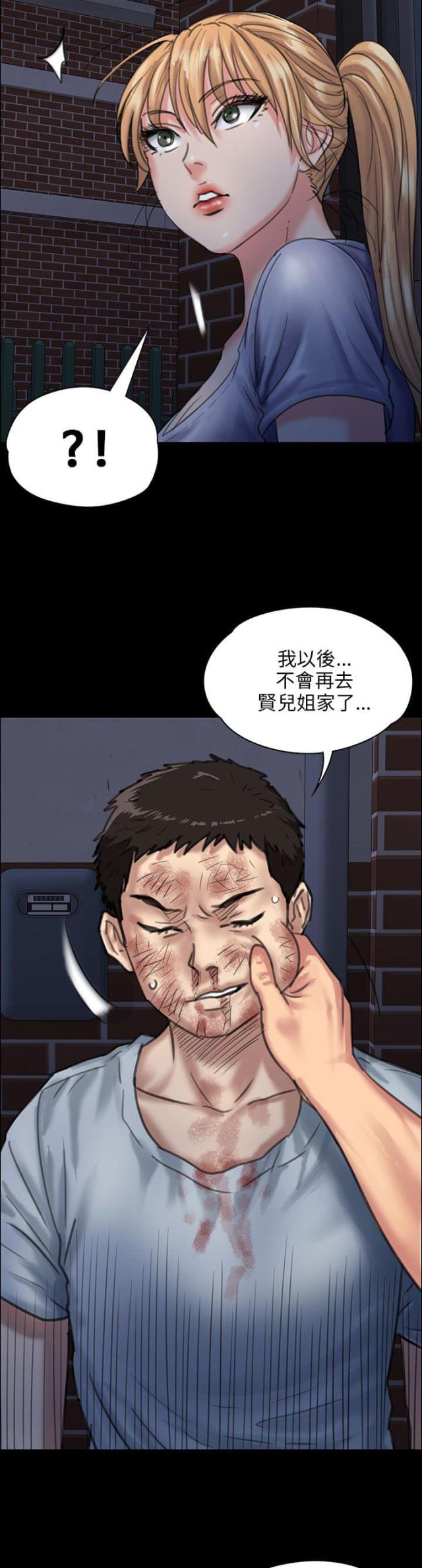 第47话 无法摆脱-6