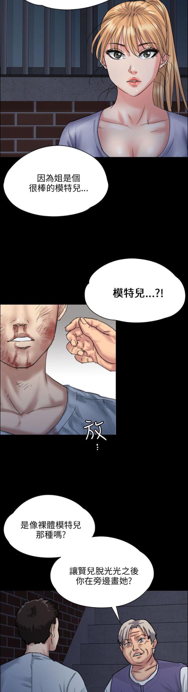 第47话 无法摆脱-8