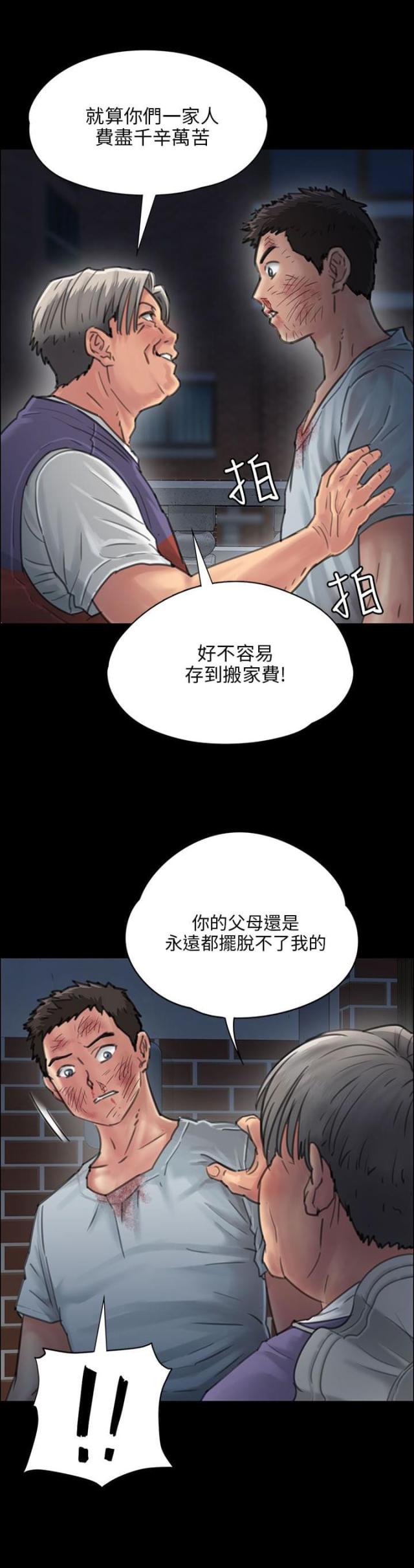 第47话 无法摆脱-13