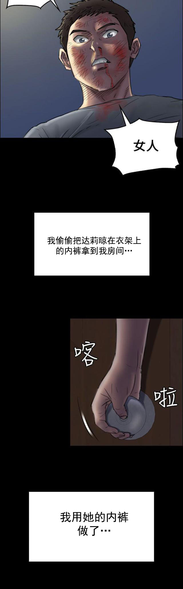 秘密三角恋-第48话 发泄愤怒                             全彩韩漫标签