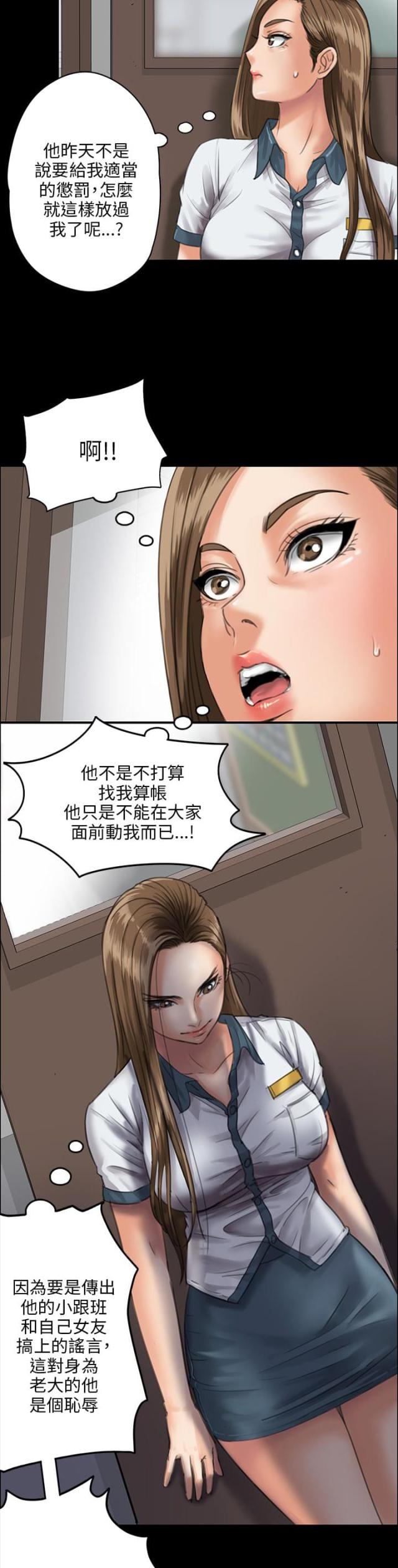 第49话 惩罚-4