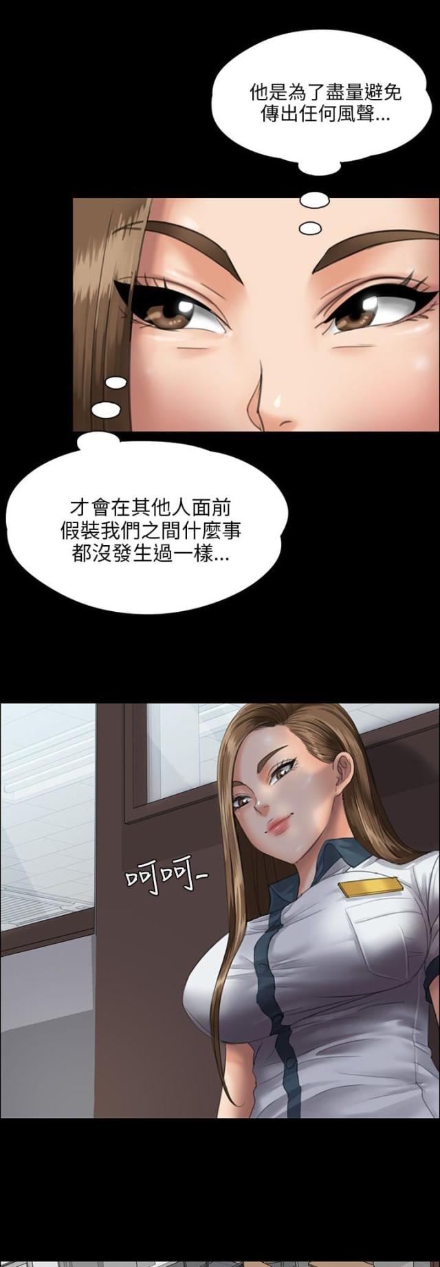 第49话 惩罚-6