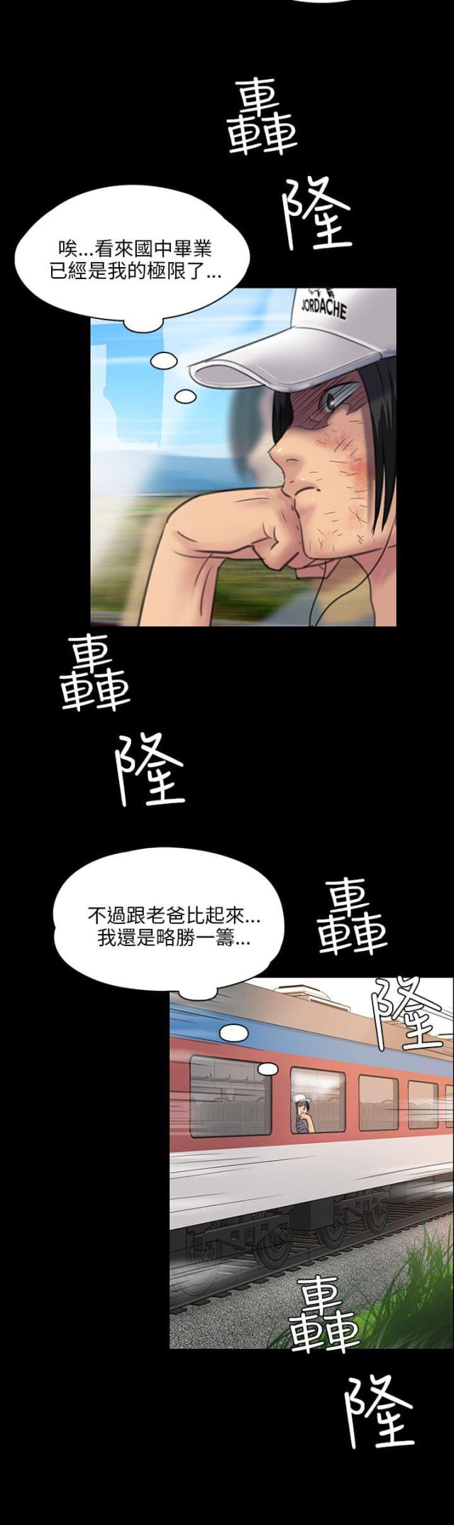 第49话 惩罚-10