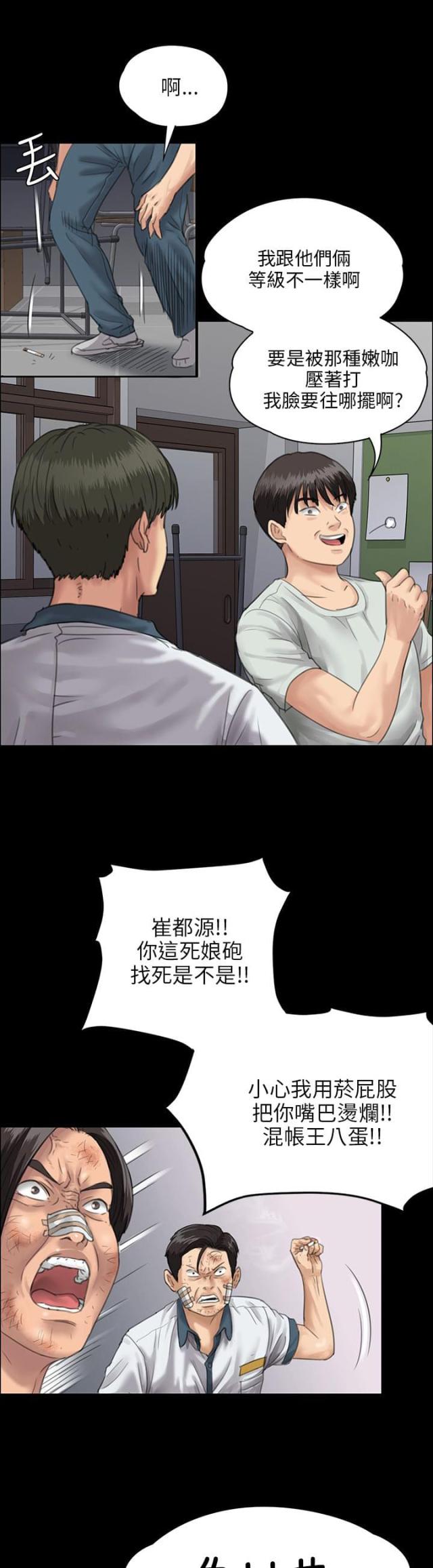 第49话 惩罚-13