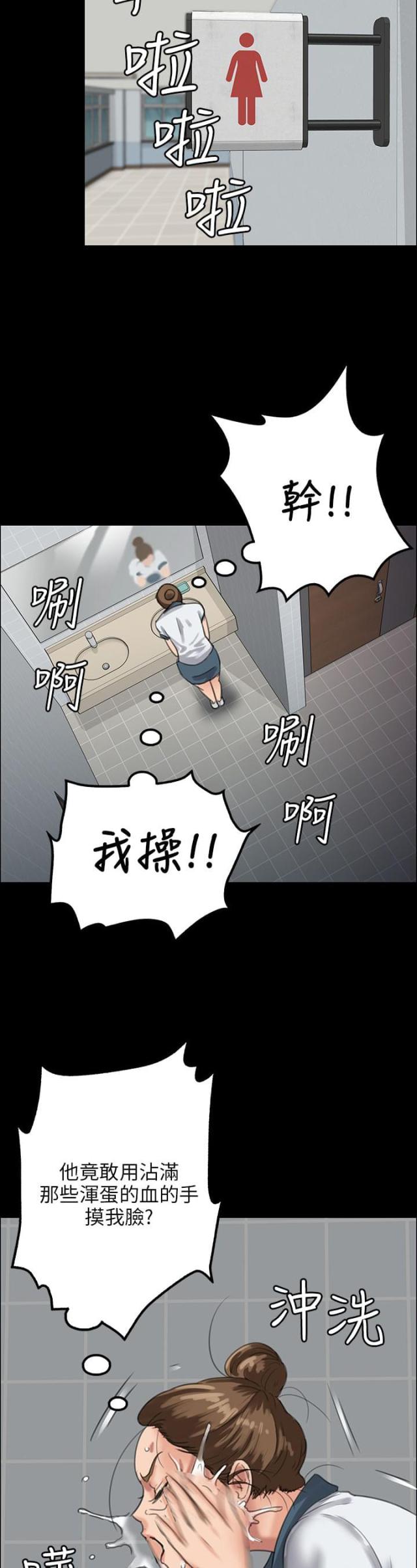 第50话 血迹-10