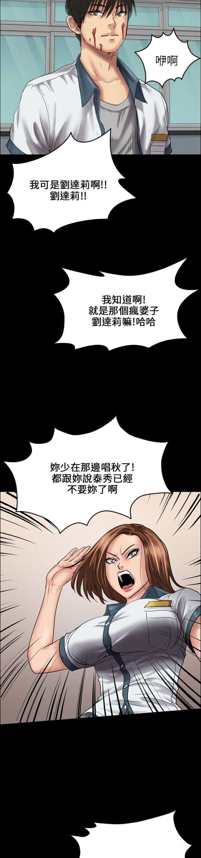 第51话 同样的命运-1