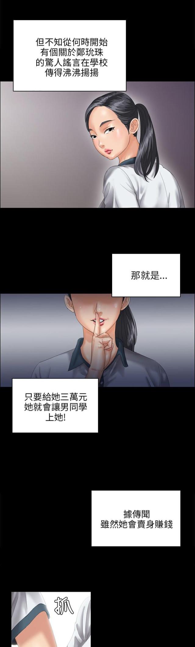 第51话 同样的命运-11