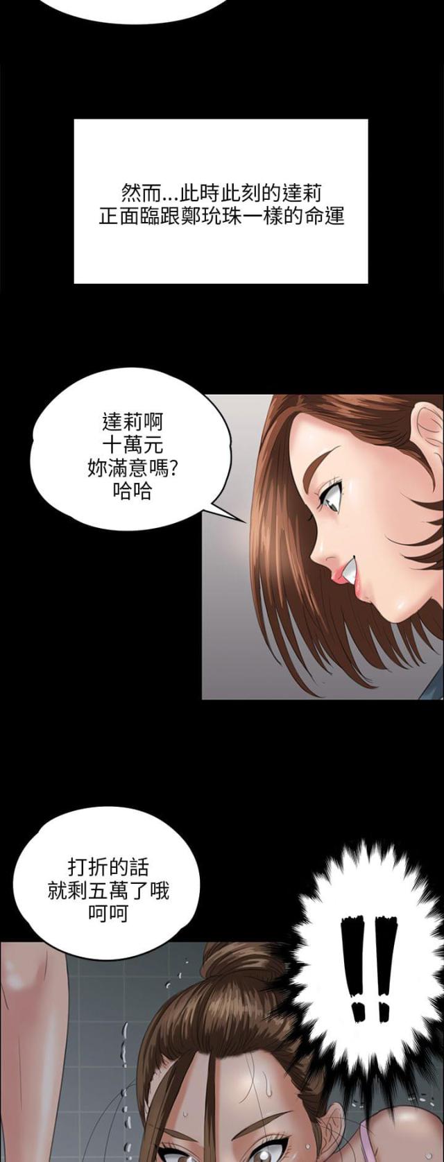 第51话 同样的命运-18