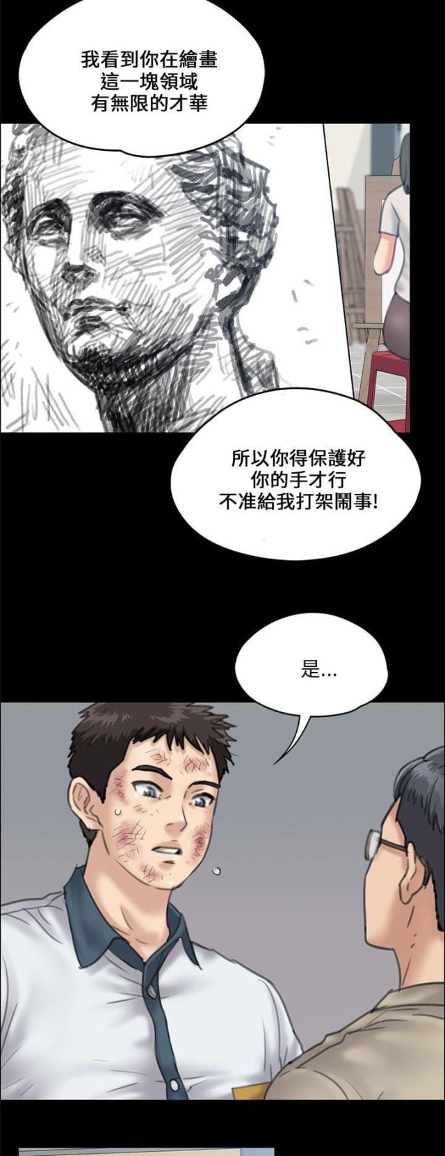 第56话 松一下-1