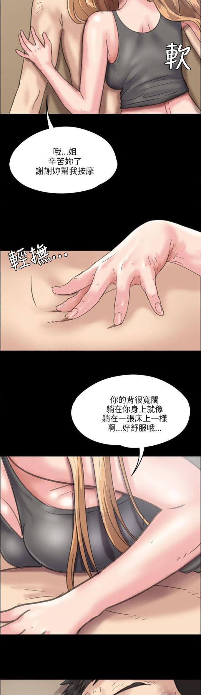 第56话 松一下-14