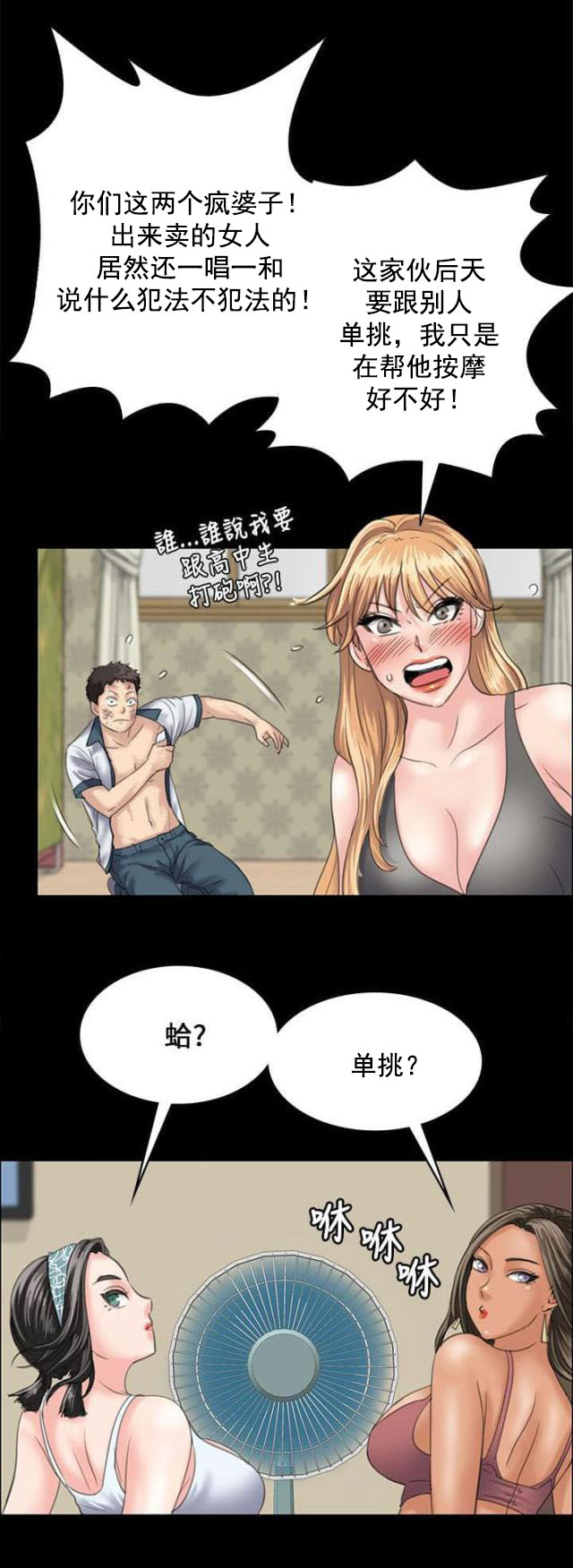 第58话 巷子里的相遇-0