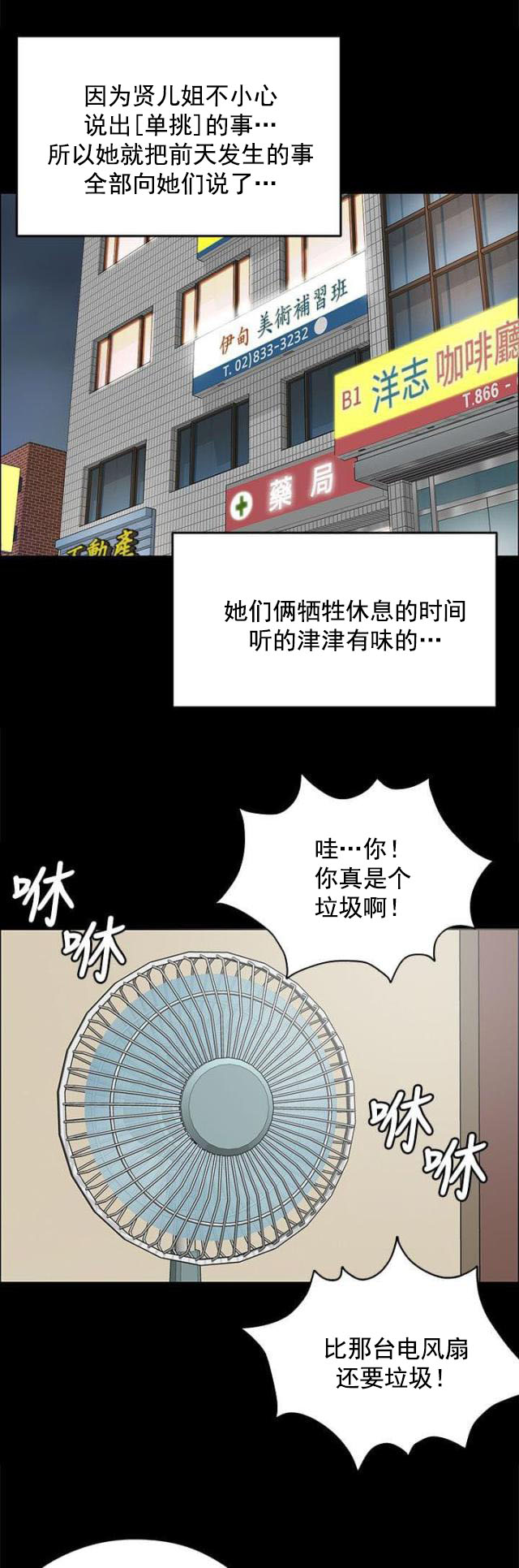 第58话 巷子里的相遇-1