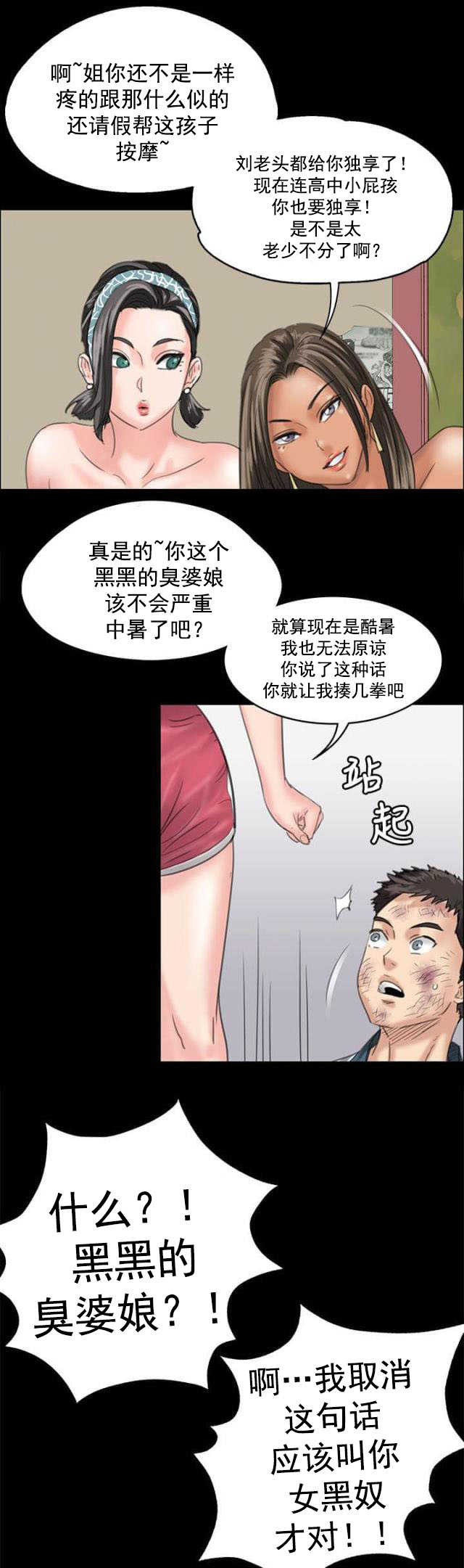 第58话 巷子里的相遇-12