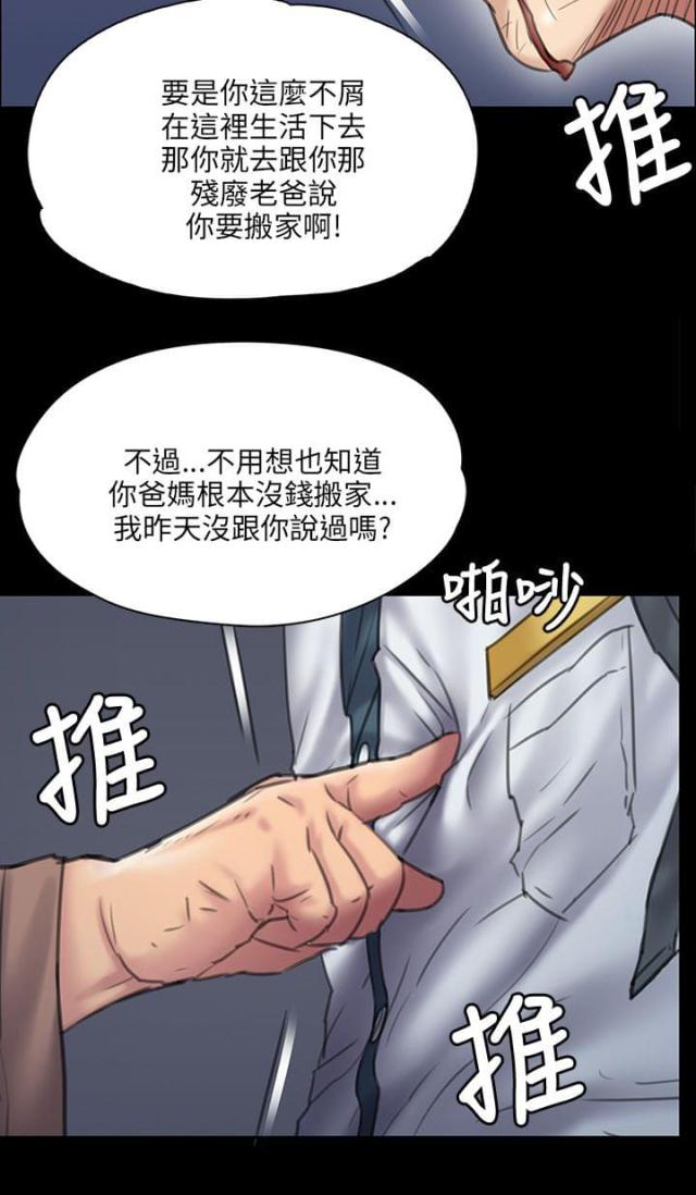 第61话 房东-6