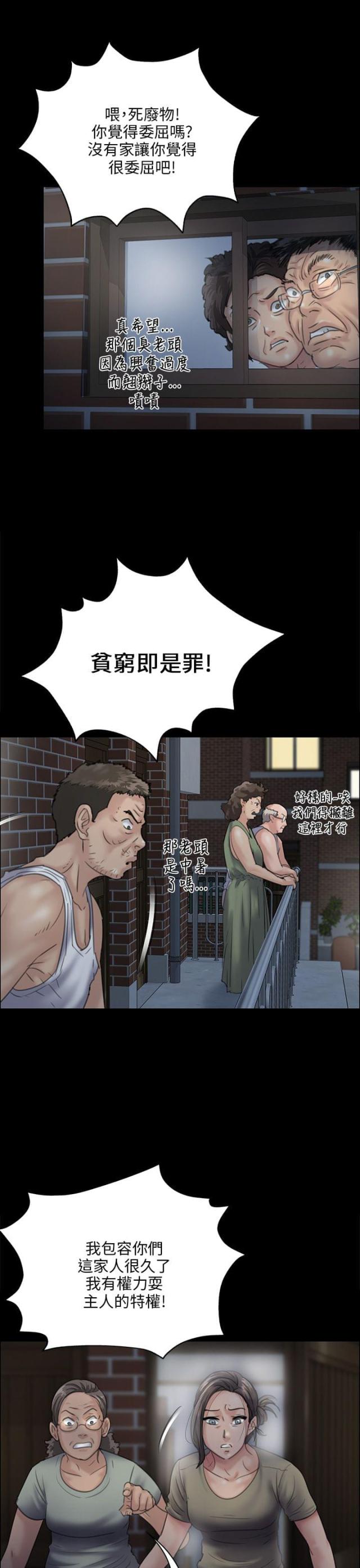 第61话 房东-7