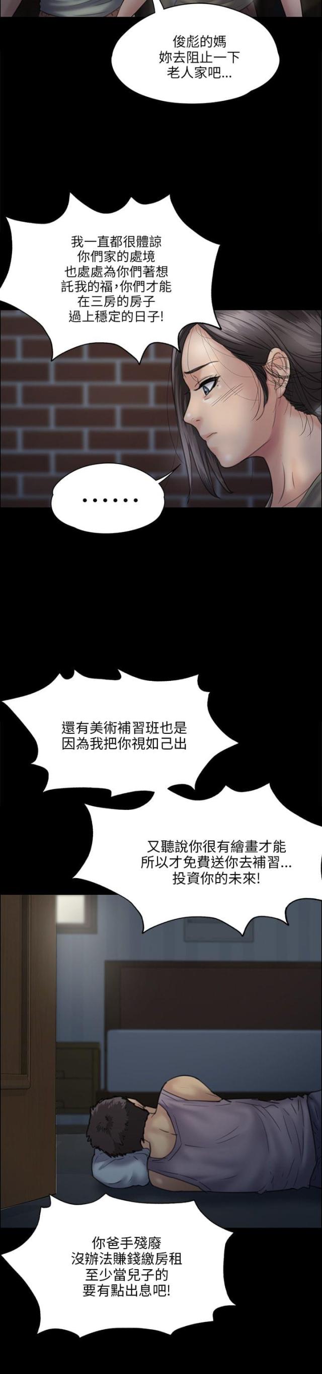 第61话 房东-8