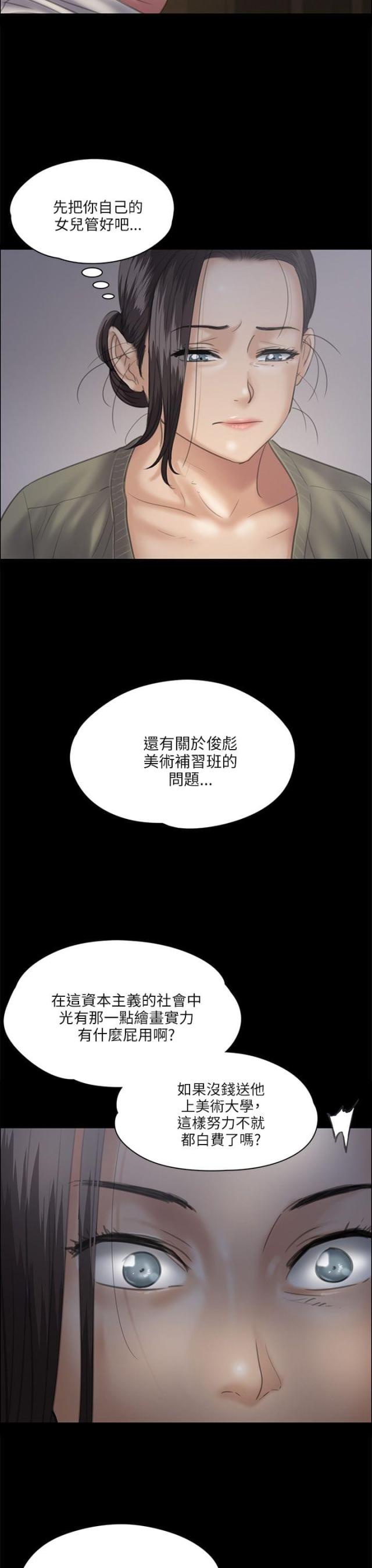 第65话 大人的谈话-7