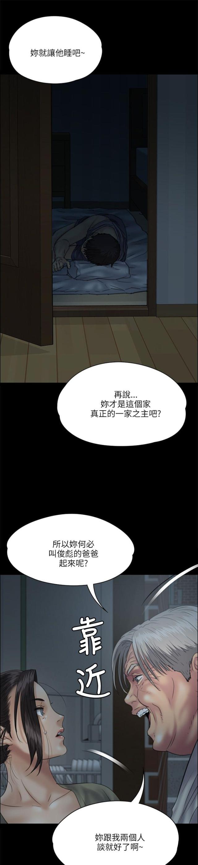 第65话 大人的谈话-10