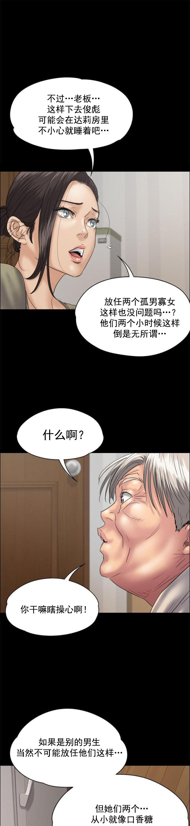 第66话 无法拒绝-1