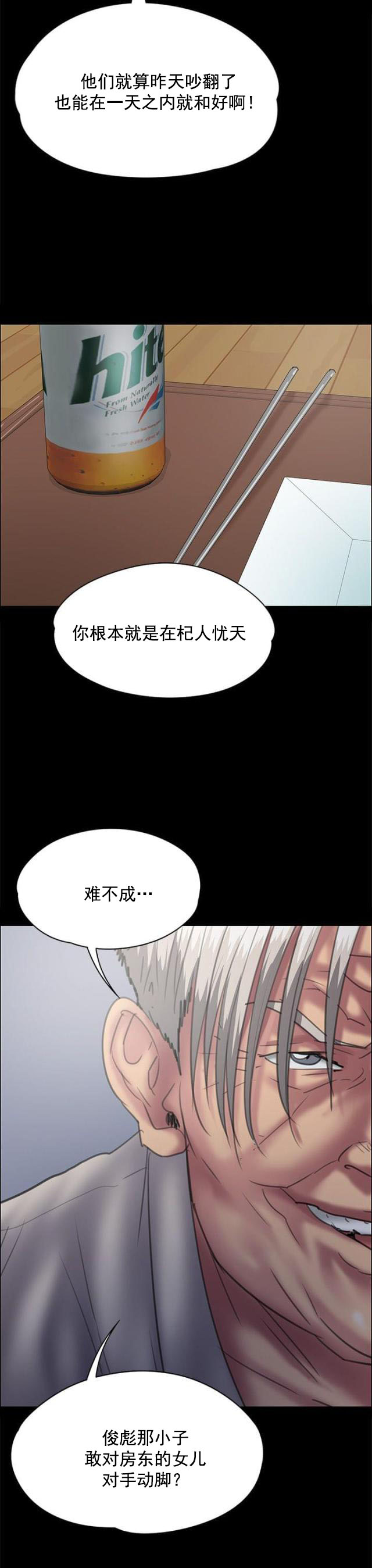 第66话 无法拒绝-3