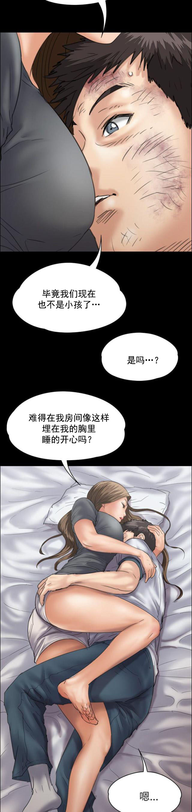 第66话 无法拒绝-7