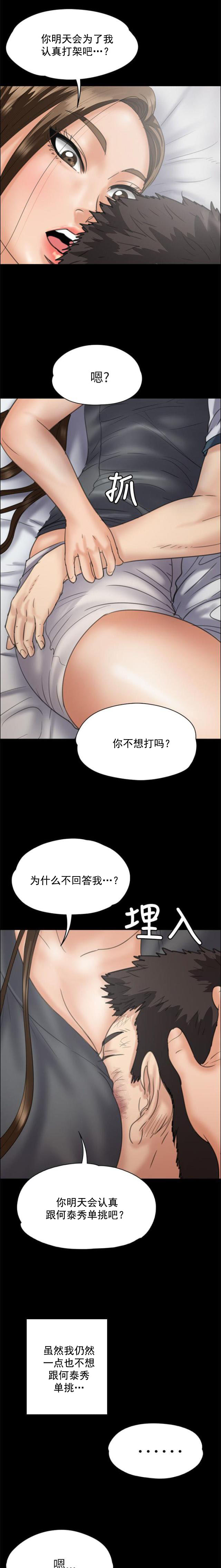 第67话 隐忍-0