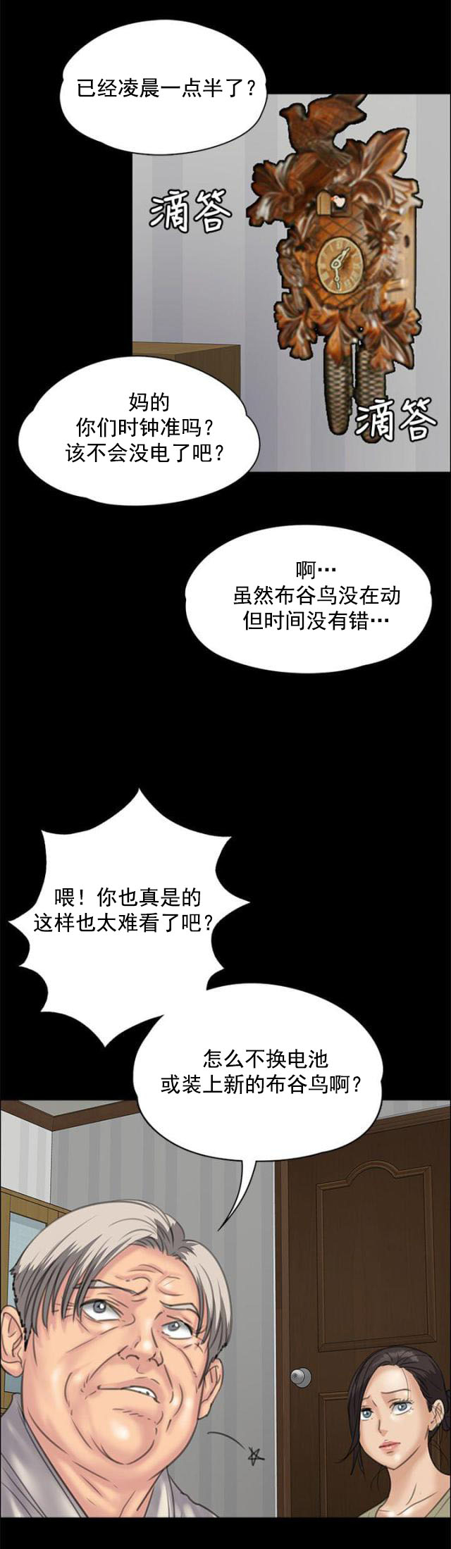 第67话 隐忍-2