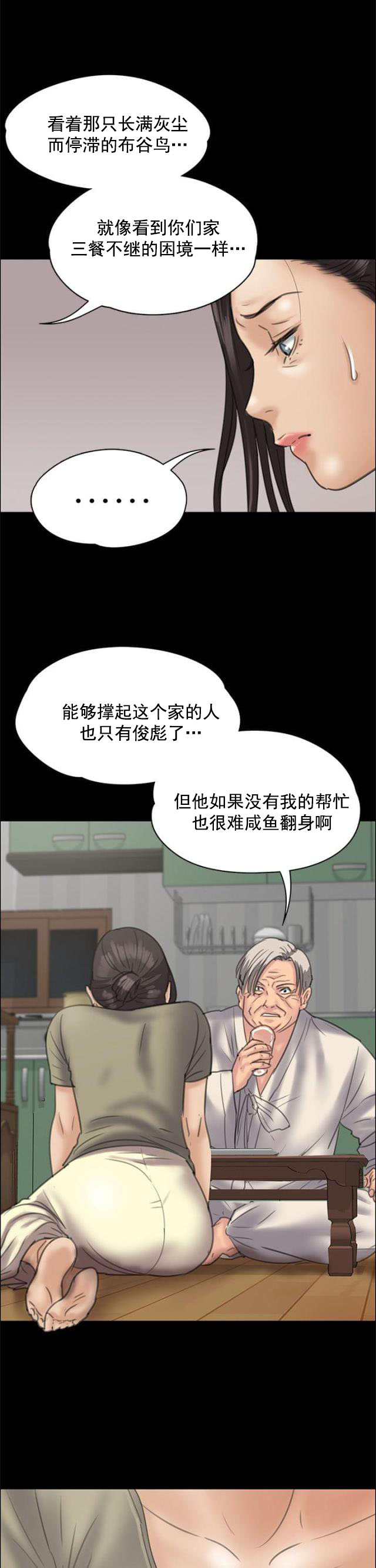 第67话 隐忍-3