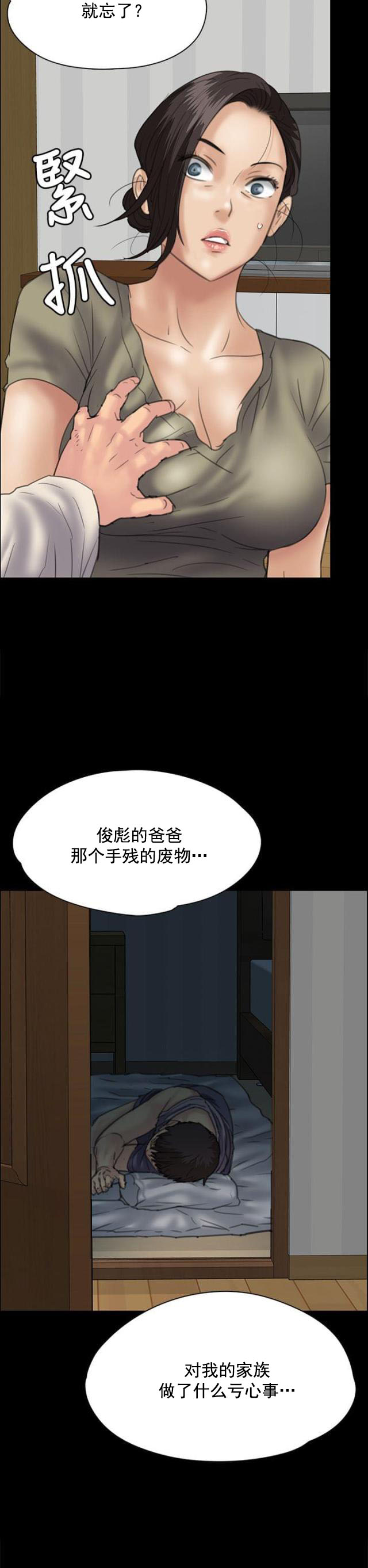 第67话 隐忍-12