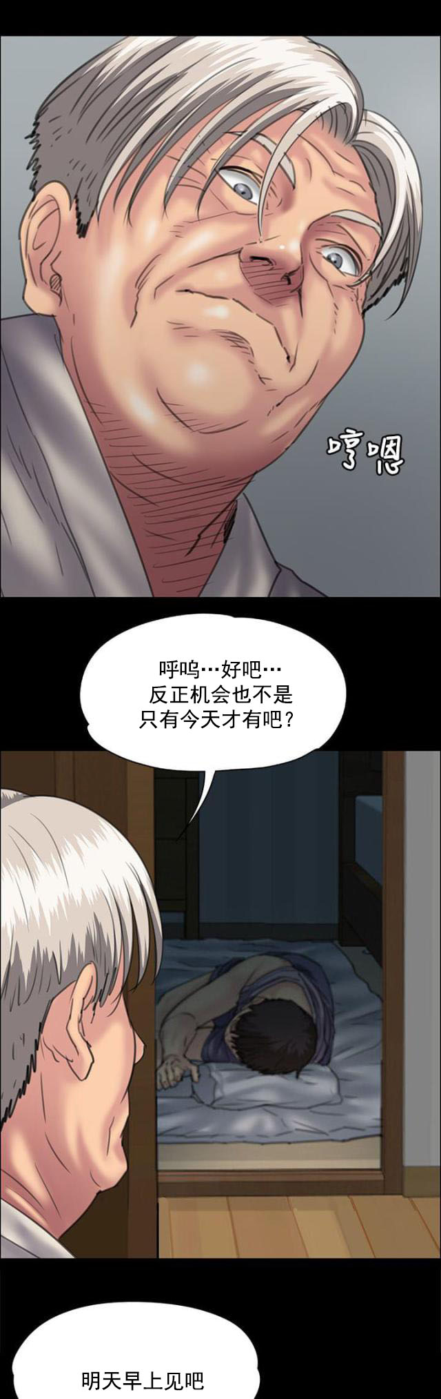 第68话 无谓的挣扎-4