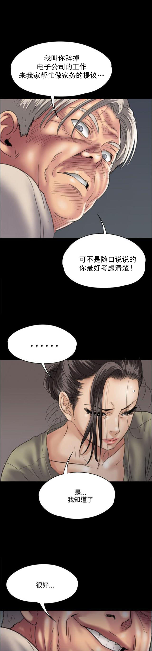 第68话 无谓的挣扎-7