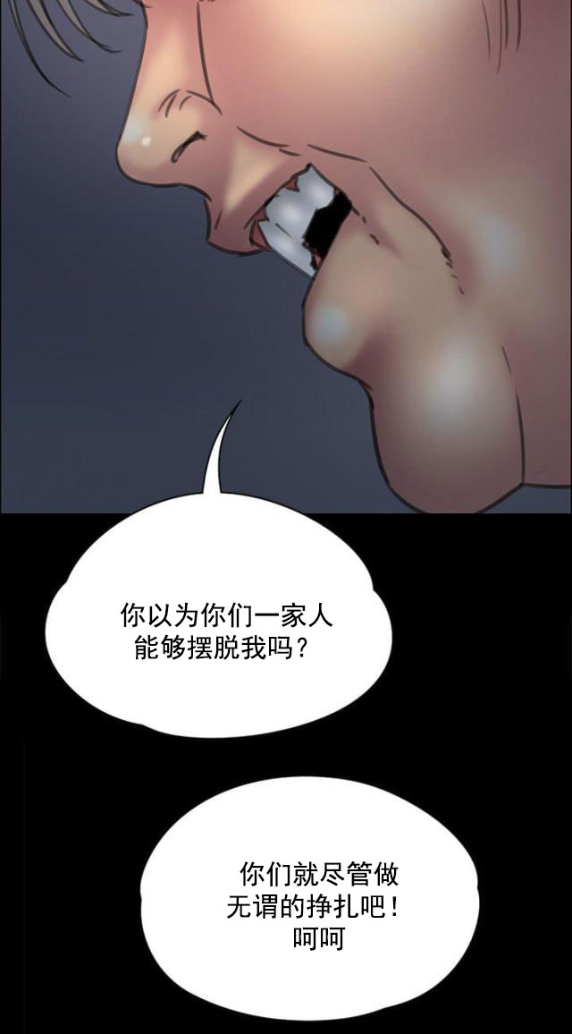 第68话 无谓的挣扎-16