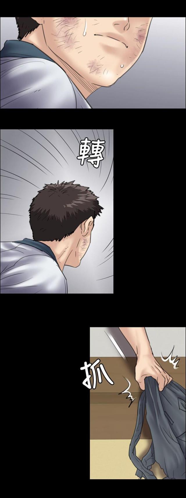 第69话 狡诈的女人-7