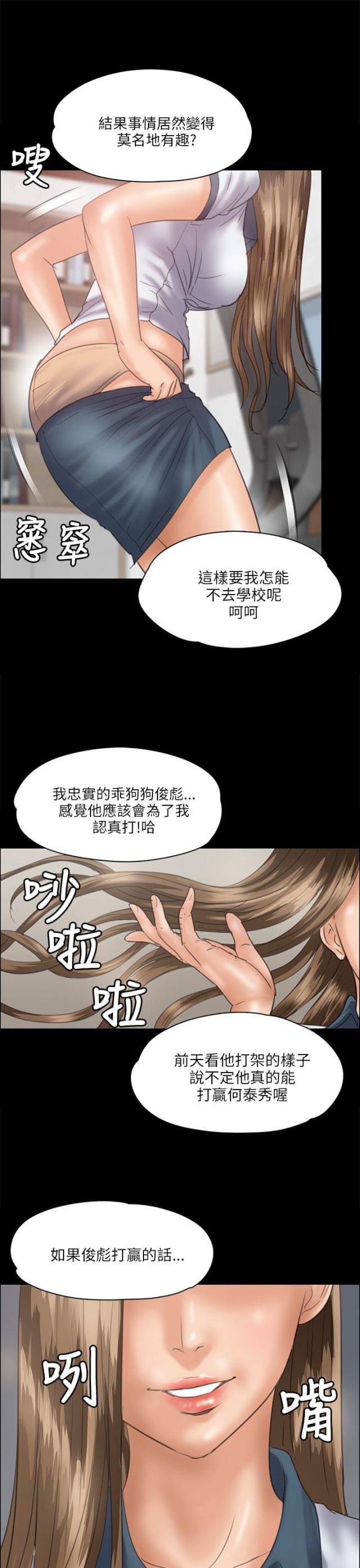 第70话 单挑的时刻-2