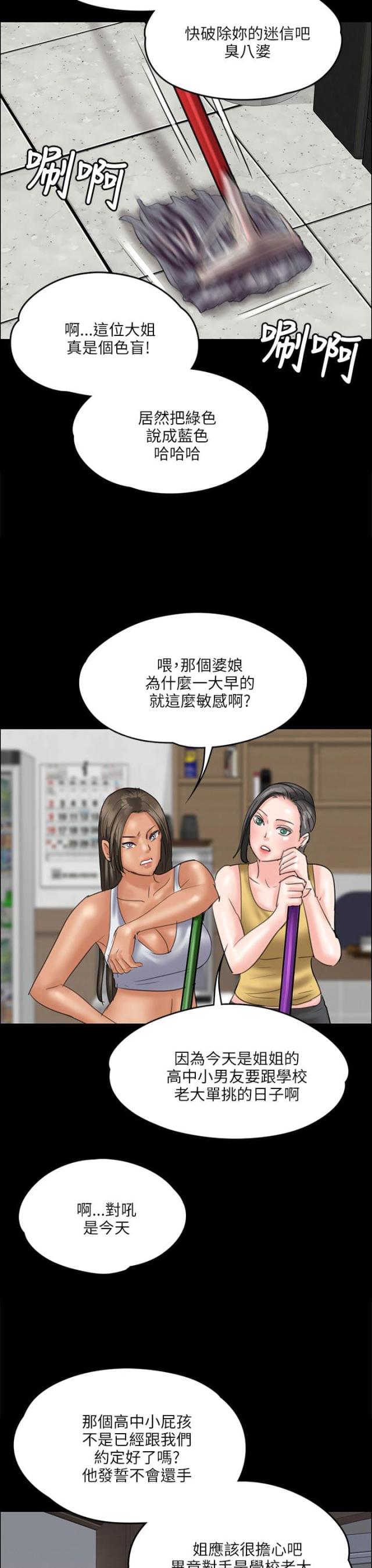 第70话 单挑的时刻-5