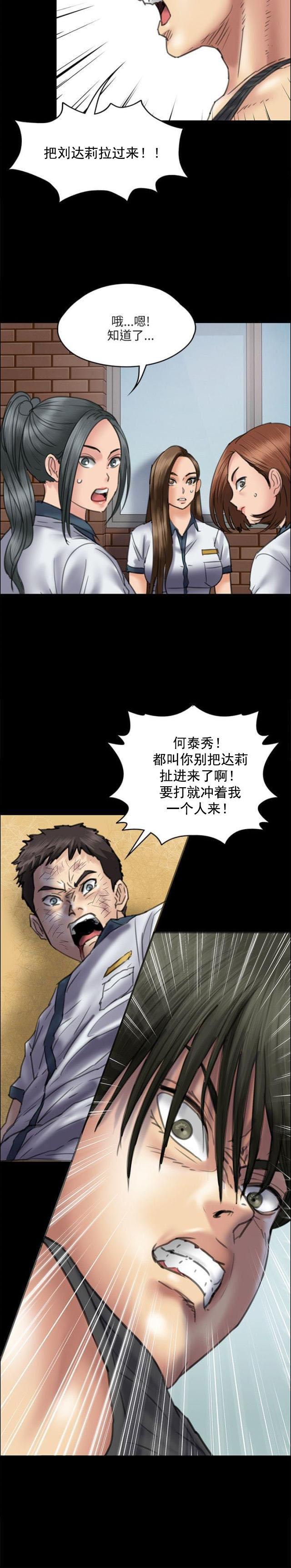 第73话 冲我来-8