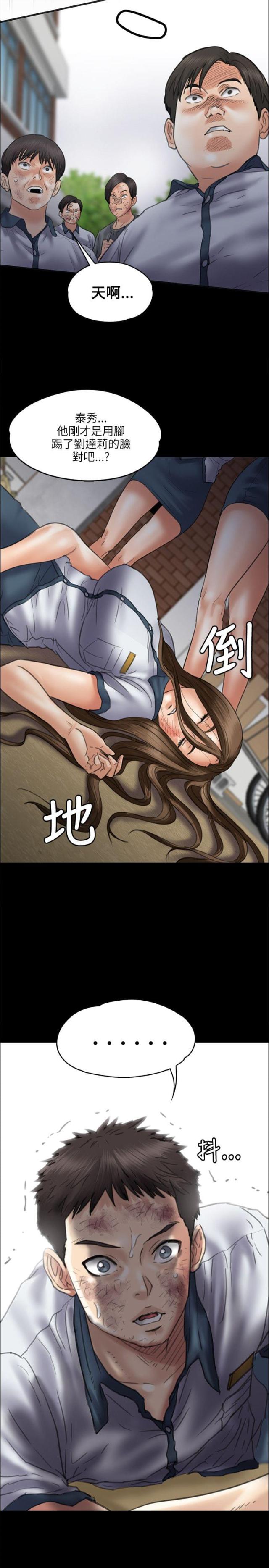 第75话 别逼我-1