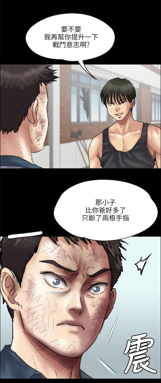 第77话 动手-0