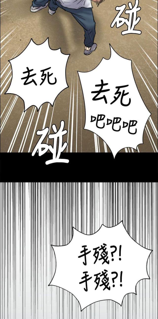 第77话 动手-5