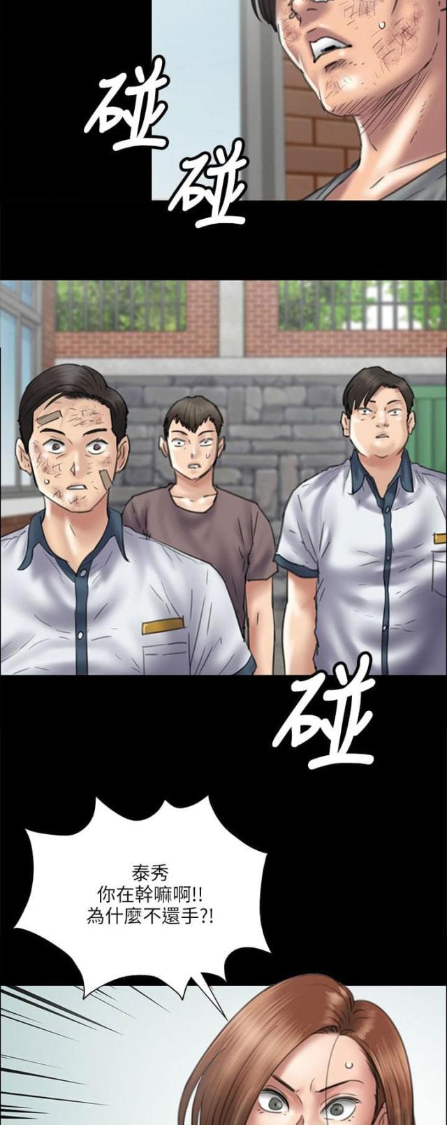 第77话 动手-8