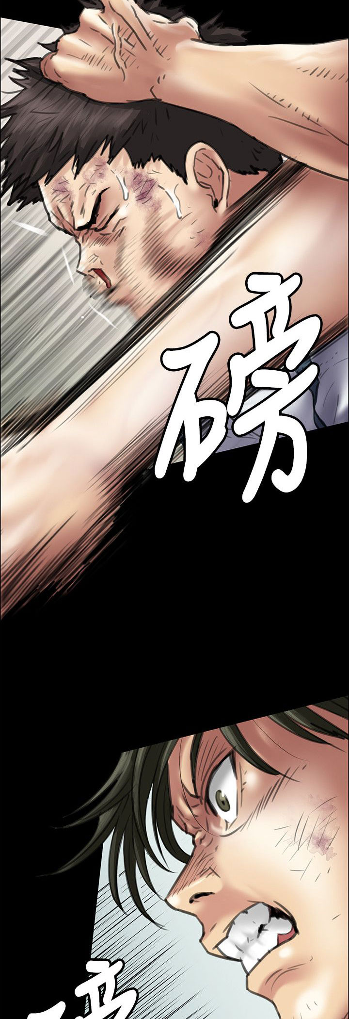 第79话 不能吃亏-6