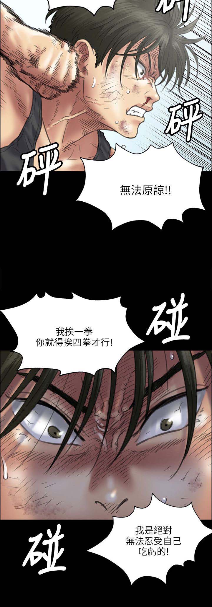 第79话 不能吃亏-14