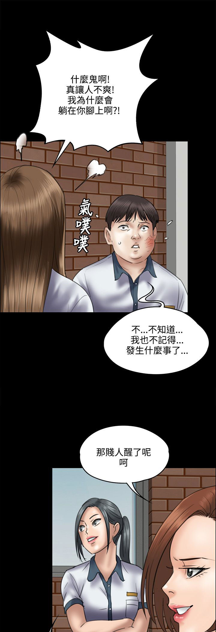 第81话 奸笑-12