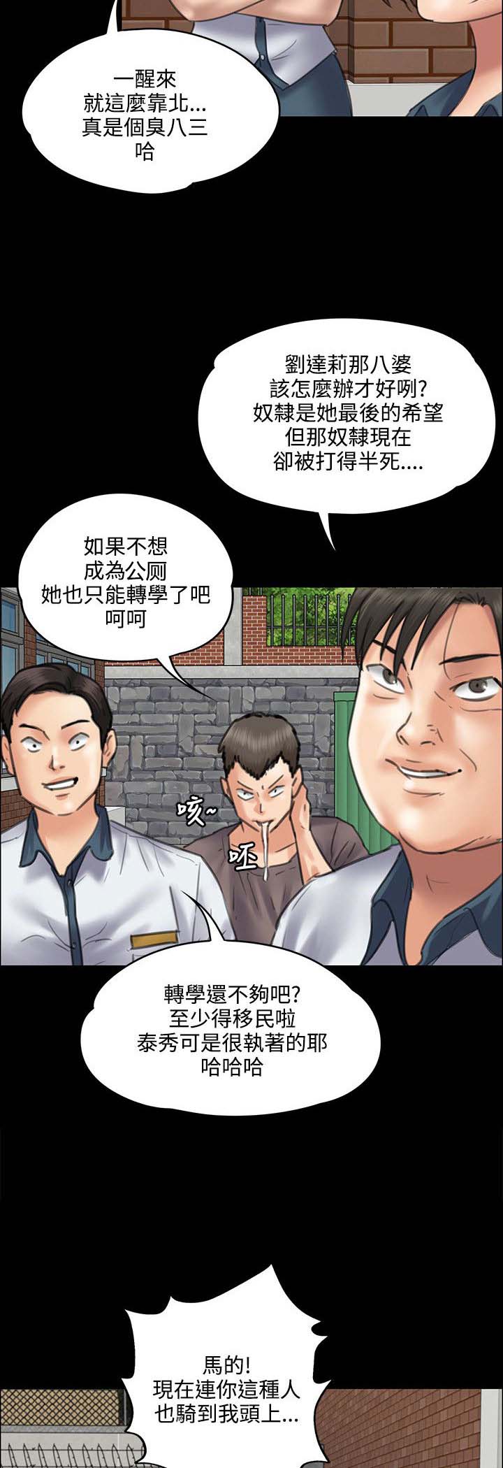 第81话 奸笑-13